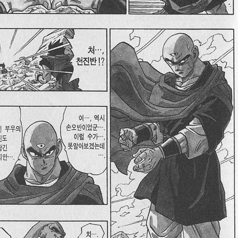 16年前ドラゴンボール10万ウォンパンベット