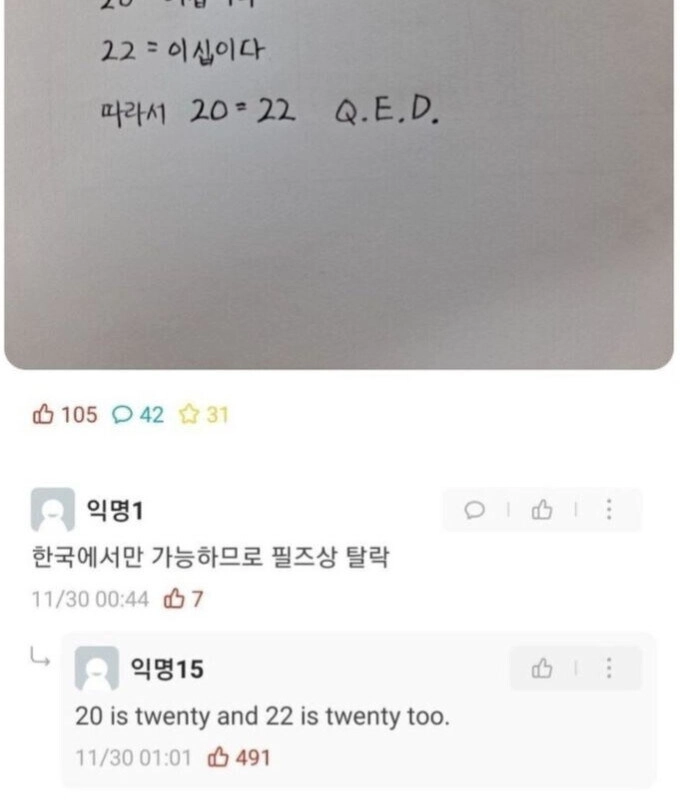 20=22を証明した大学生