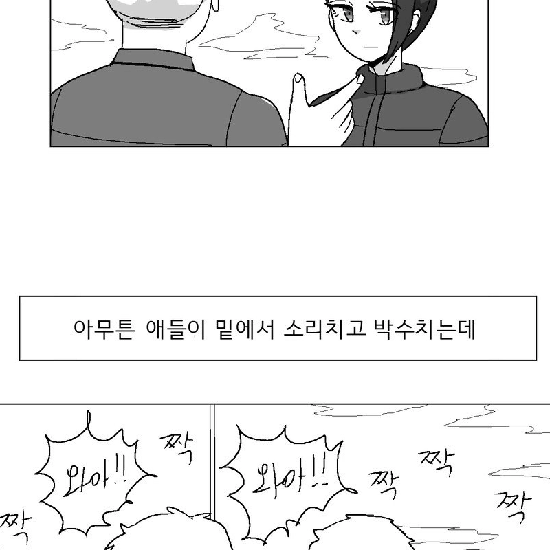 彼女に昔の話を聞く漫画。manhwa