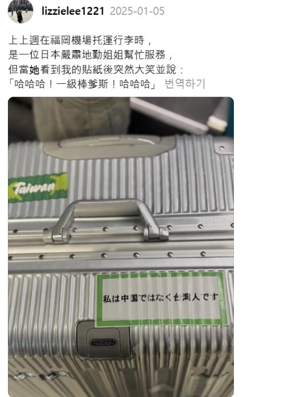 「中国人として誤解されたくない」…海外に行くときに台湾人が付けるという「これ」