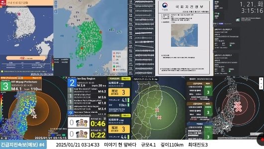 [地震速報] “”””今””””日本岩手県南部規模4.0 /震度3 2連続同時地震