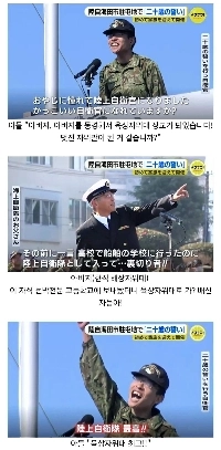 父を裏切った日本の陸上自衛隊の息子。