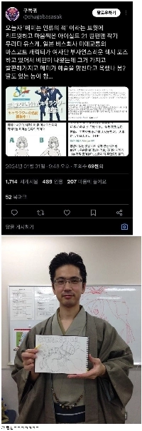 ワンパンマン作家村田優介「フェミは人類の敵」「.jpg」