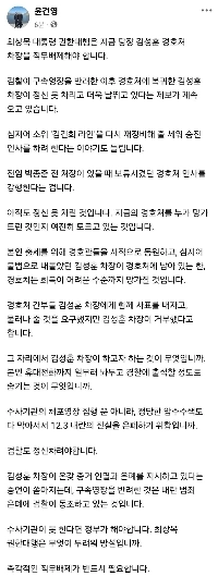 ユン・クニョン議員：警護次長のキム・ソンフンが復帰以来、もっと暴れているという情報提供