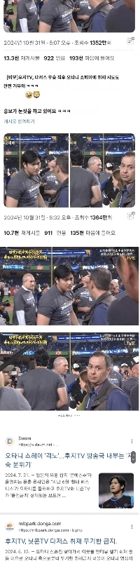 優勝直後のフジテレビㄹㅇ