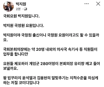 国会議事堂パークJI -Won Facebook