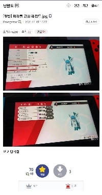 ポケモン取引レジェンド.JPG