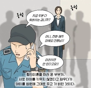 離婚専門弁護士が見た最悪の姿。 Manhwa