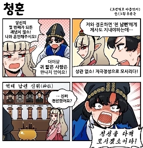 エルフに懇願する漫画.jpg