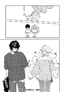 マジョインの幼なじみをハイヒールで踏んでくれる漫画