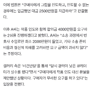 「2500万ウォンで購入しましたが、受け入れられません」 「女性の歌手はすでに予約されています」