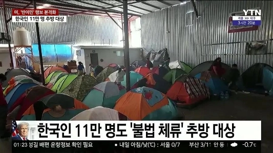 しかし、米国に違法移民が韓国も多い