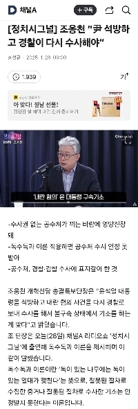 Jo Eung -Cheon “” “” “” Yoon seok -yeolが釈放され、警察は再投資 “” “” “” “” “” “” “” “” “” “” “” “