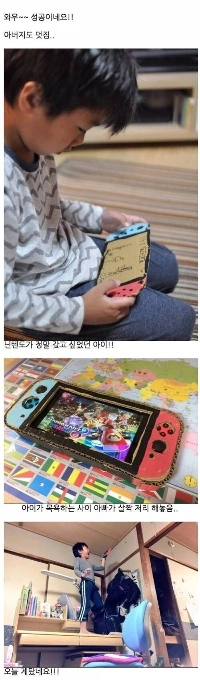 Nintendo Switchは本当に子供を持ちたいと思っていました