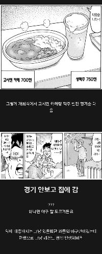 漫画「ポケットお父さんのお父さん」