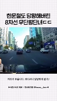 (SOUND)Hanmyeong -Cheol -Doは8枚のラウンドトリップ8レーンを驚かせました