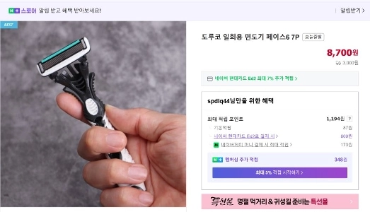 私は9か月間のドルコの使い捨てカミソリを過ごしましたが、新しいもののように見えます。