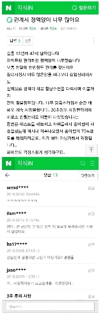 固定金額が多すぎる男性