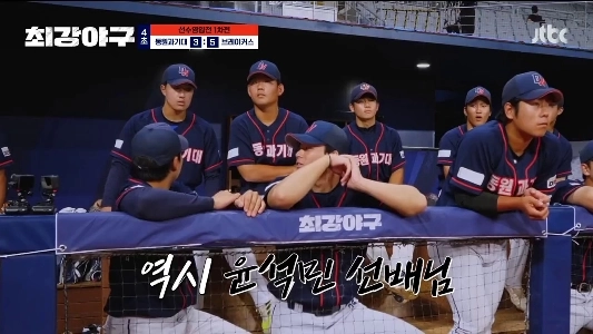 (SOUND)[強い野球] Yoon Seok -Mininがついに6年でマウンドに登った