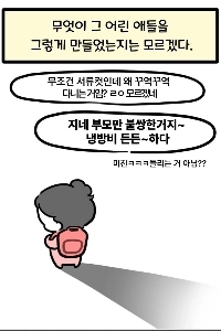 才能のある学校入学アカデミーの嫌がらせ。