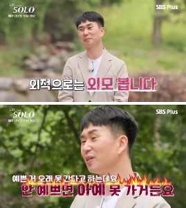 「私はソロ」テトナムです