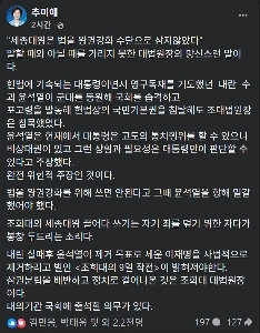 [チュジャン – ガン]眠っている間にボンチャンをタップするチョー・ヒーデ