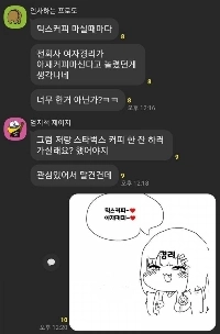 女性の会計は、コーヒーを飲むのがかかっています