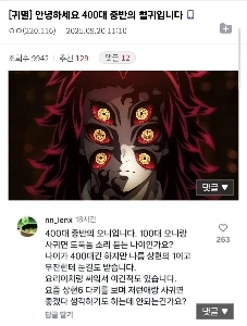 こんにちは、これは400年代半ばの血の耳です