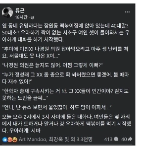 ryu geun詩人 “” “”エレガントな江南叔母シヴァ “” “.jpg