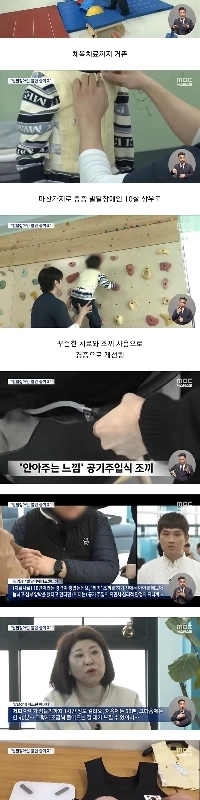 国内スタートアップによって開発された特別なベスト