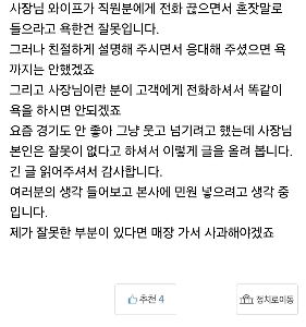 ペンボック）ママの残虐性