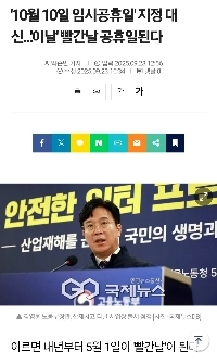 早くも来年、5月1日の赤い日になります