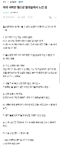 女性の早朝のジムドレッシングルーム