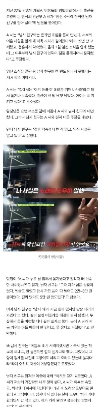 妊娠中の女性から逃げた彼氏を見つけてください。