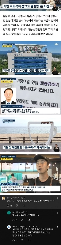 ガングヌーン市庁舎