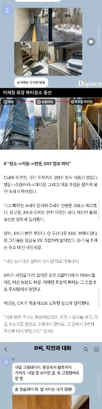 [派遣] CJ議長Jae -Hyun Lee、秘密のオーディション