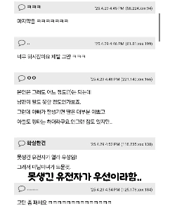 ハンサムな男性と結婚したことを後悔する女性を狙撃する匿名の戦士