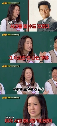 choi min -sooが予想された事故