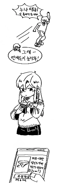 隣の妹によるマッサージ。マンワ