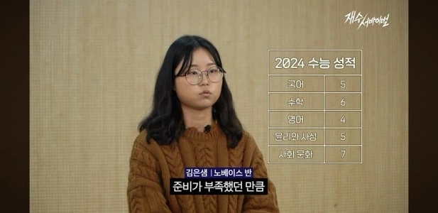 ルッキング中にソウル国立大学に行くために事実上決定的であることを再執行する学生