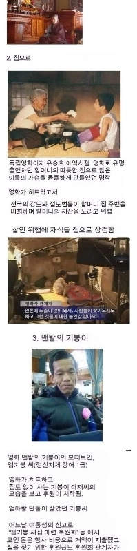 一般大衆が突然有名になる理由。