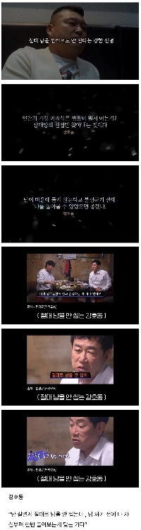 kang ho -dong “” “” “誓い、誓います” “” “” “” “” “” “” “” “” “” “” “