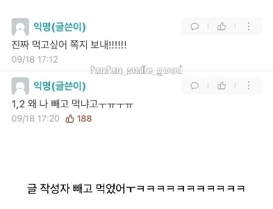 ホンバブになりたくなかったエタン