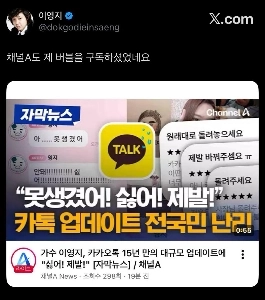 Kakaotalkの更新は叫び声を上げます