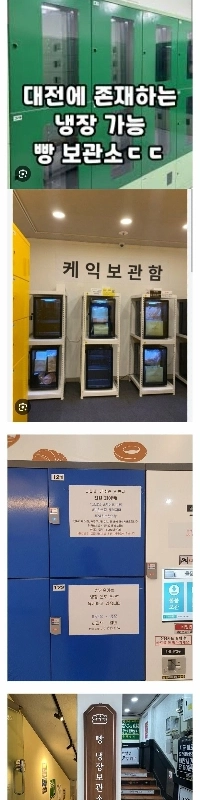 大jeon市はセイクリッドハートに食べられています