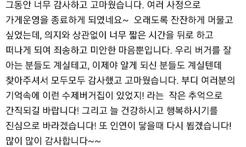 通常の自家製ハンバーガーの家の閉じたドアを見るのは苦いです