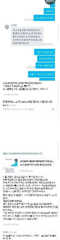 Soka Legendary Legend Incident