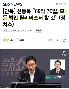 反乱の力、シン・ドン・ウック。 69泊70日