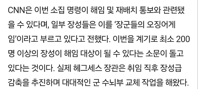 米国の防衛、世界中の800人。この尺度は大規模に却下されると予想されます。
