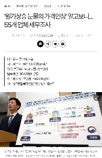 コストの価格が涙の上昇」」と私は知りました…55社の税制調査